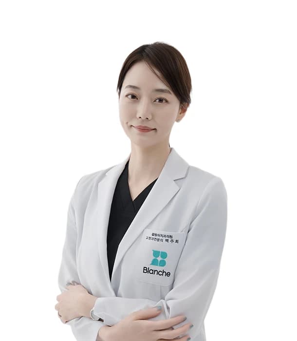 원장 백주희