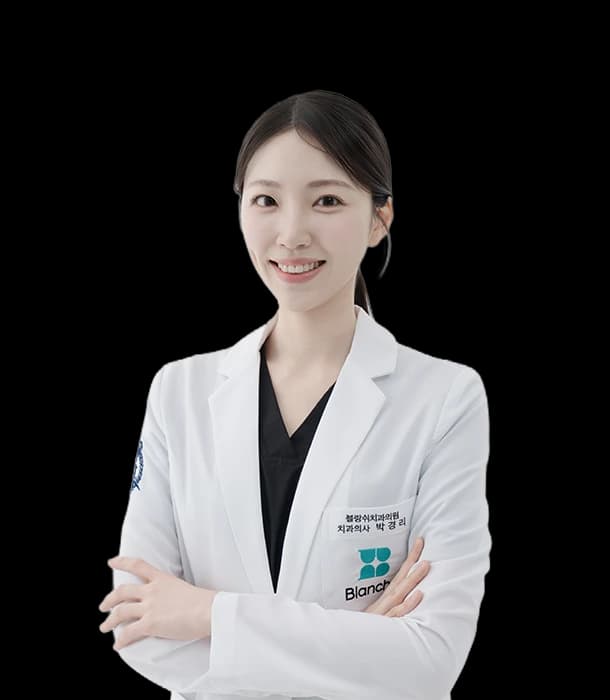 블랑쉬치과 교정과 전문의 박경리 원장이 정밀한 치아교정 설계를 담당하는 의료진 프로필 이미지