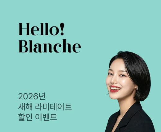 블랑쉬 히어로 배너 이미지 1