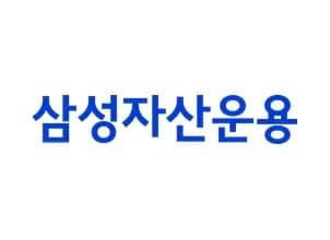 삼성자산운용