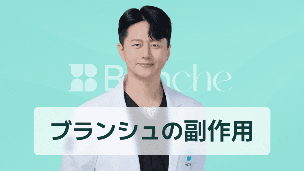 【韓国歯科】削らないラミネートの副作用｜必ず知っておきたい3つと予防方法