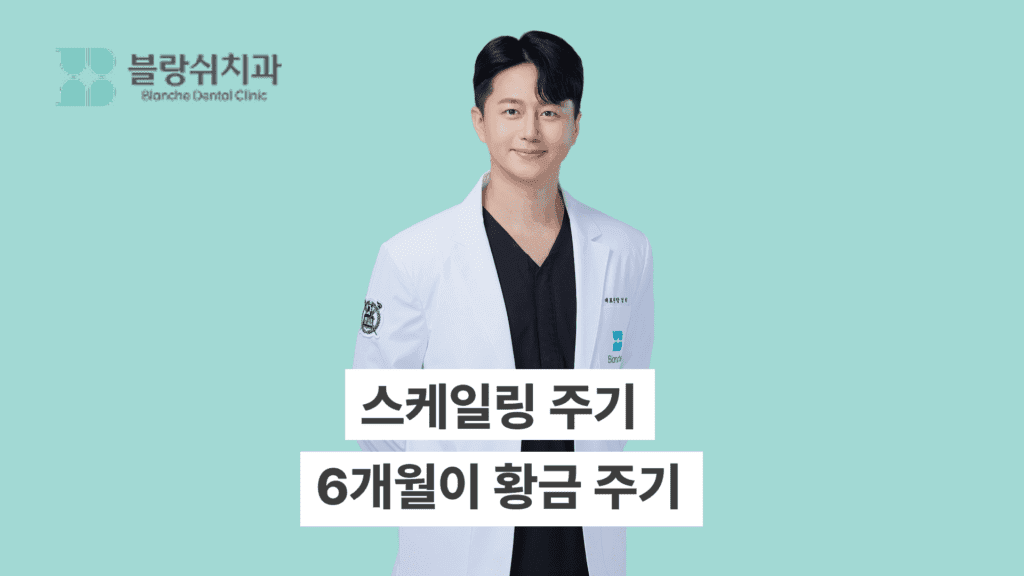스케일링 주기