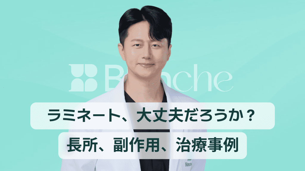 【韓国歯科】ラミネートしても大丈夫？メリットから副作用、実際の体験談まで