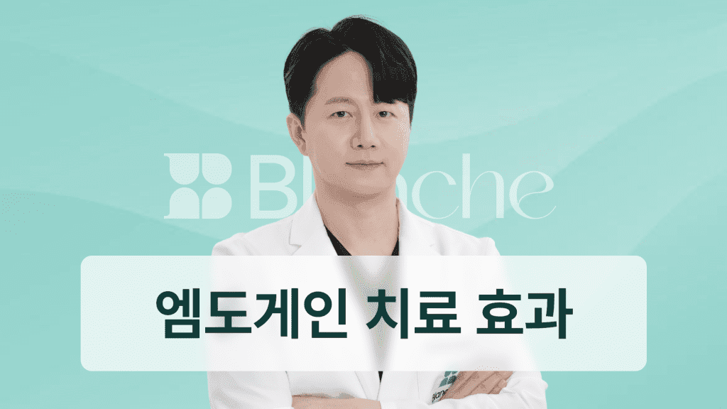 엠도게인, 어떤 치주질환에 효과적일까? 적용 대상과 치료 효과