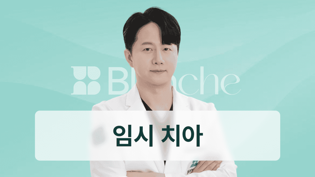 라미네이트 임시치아 완벽정리 제작부터 관리까지 알아두면 후회없는 선택