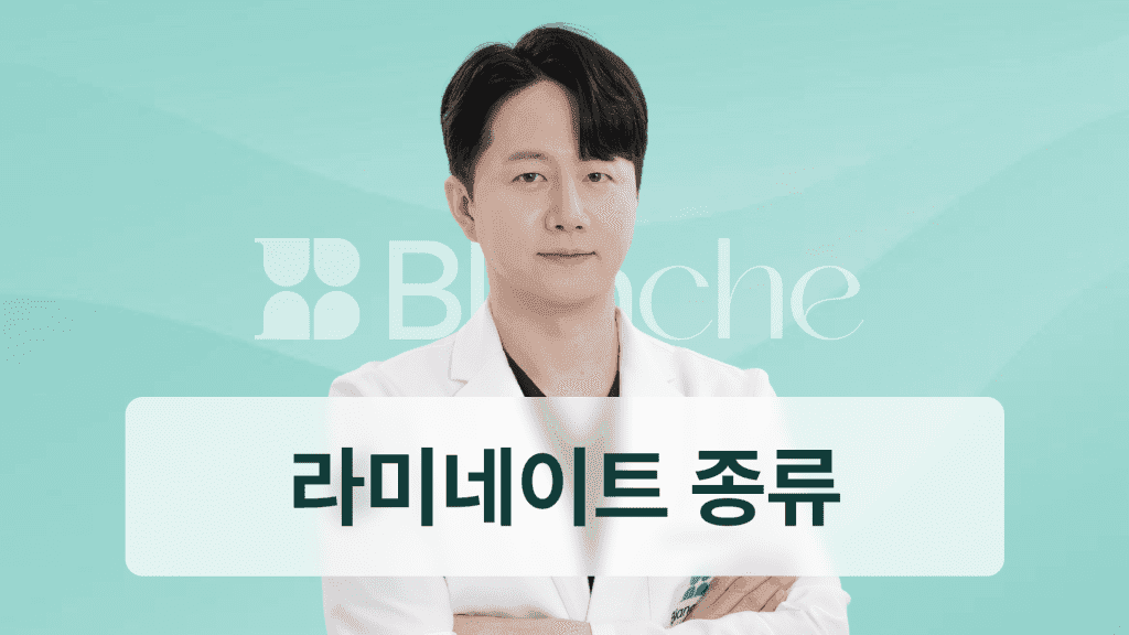 라미네이트 종류 완전정복 세라믹부터 컴포지트까지 비교하고 나에게 맞는 선택 찾기