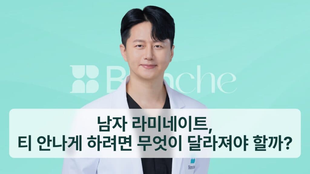 썸네일-남자 라미네이트